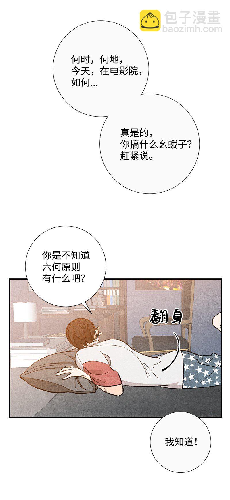 08 感觉我们变亲近(1/2)-第9话