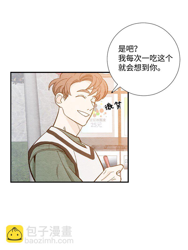 08 感觉我们变亲近(1/2)-第9话