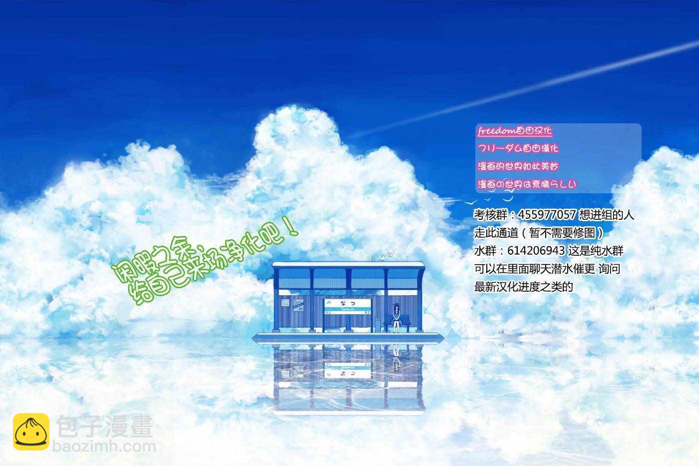 初戀殭屍 - 第108話 漸而明確的心 - 2
