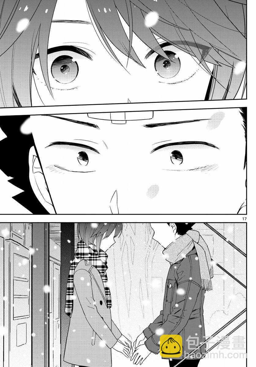 初戀殭屍 - 第128話 我們是好朋友 - 2
