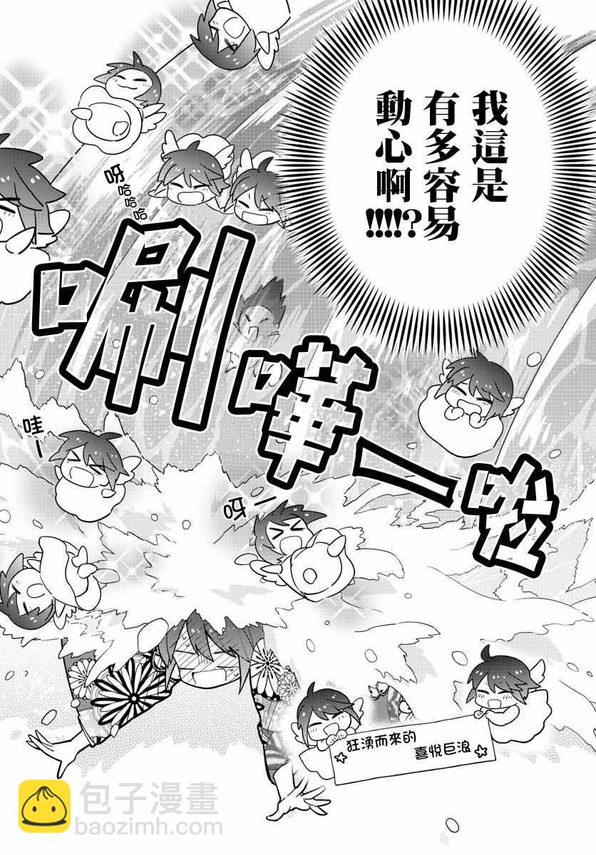 初戀殭屍 - 第136話 108 - 2