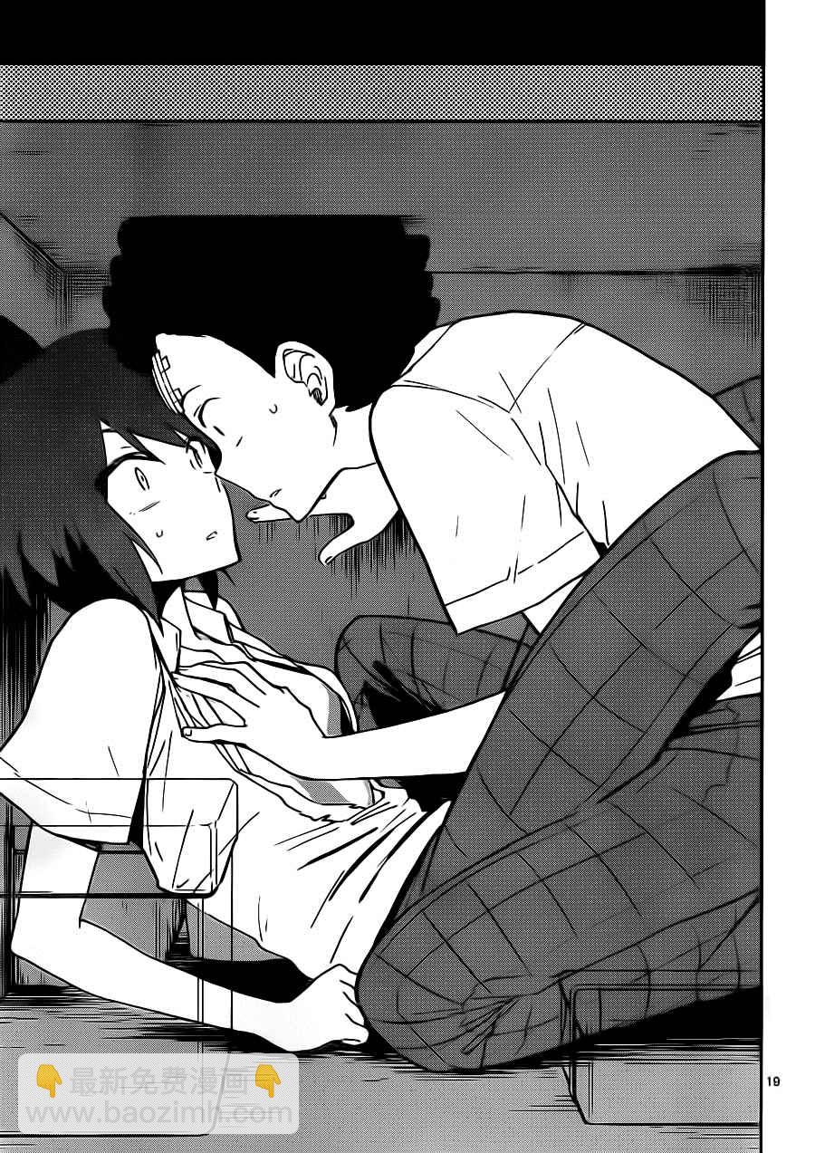 初戀殭屍 - 第17話 love psycho - 4