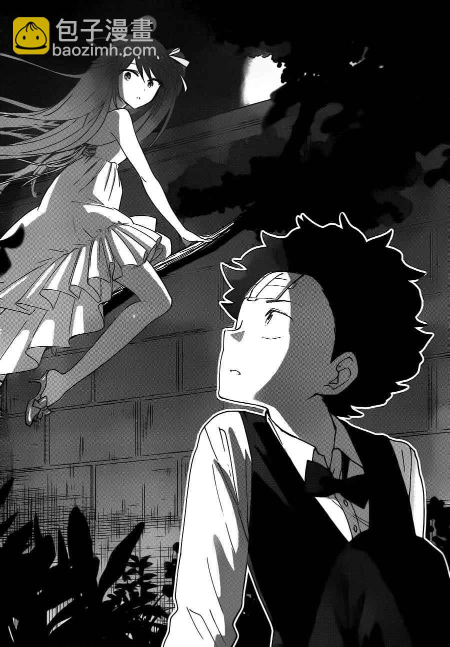 初戀殭屍 - 第27話 saturday night·dream - 2