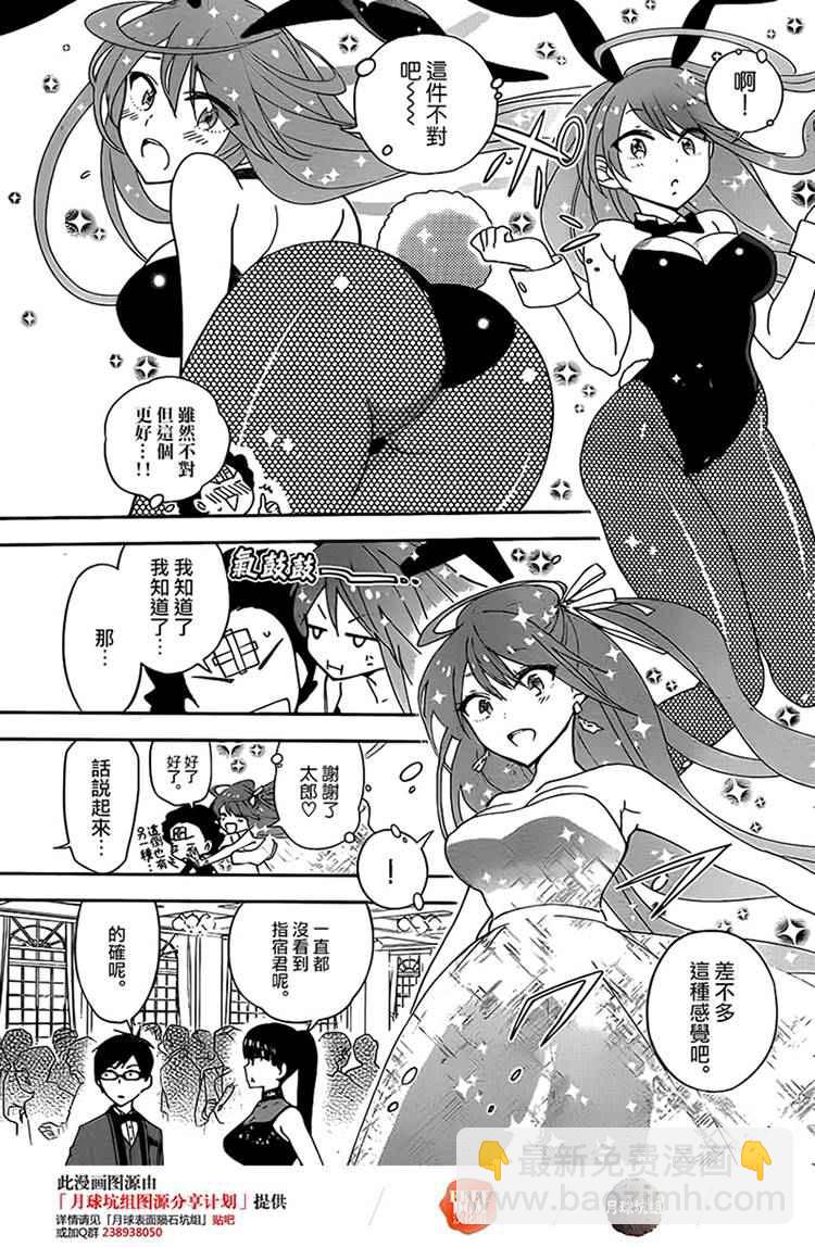 初戀殭屍 - 第27話 saturday night·dream - 1