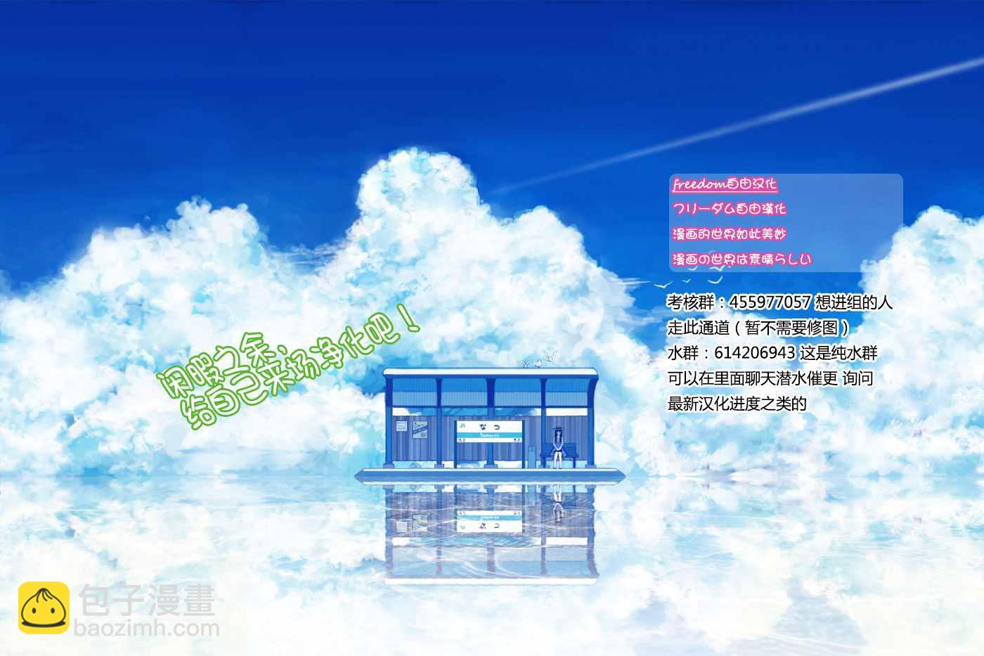 初戀殭屍 - 第55話 在泳池 - 3