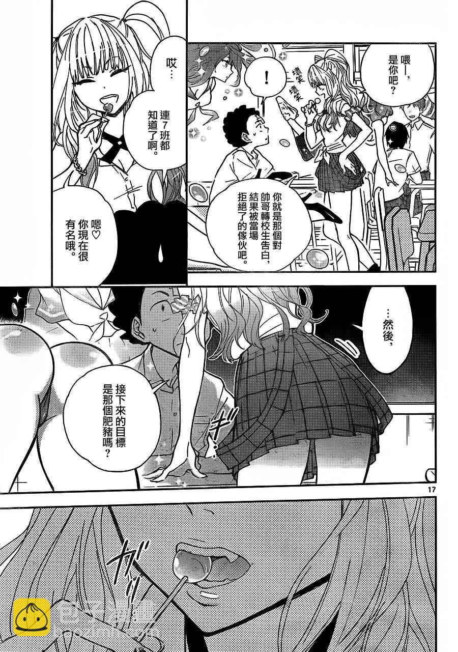 初戀殭屍 - 第9話 在世界的中心大聲喊出愛 - 1