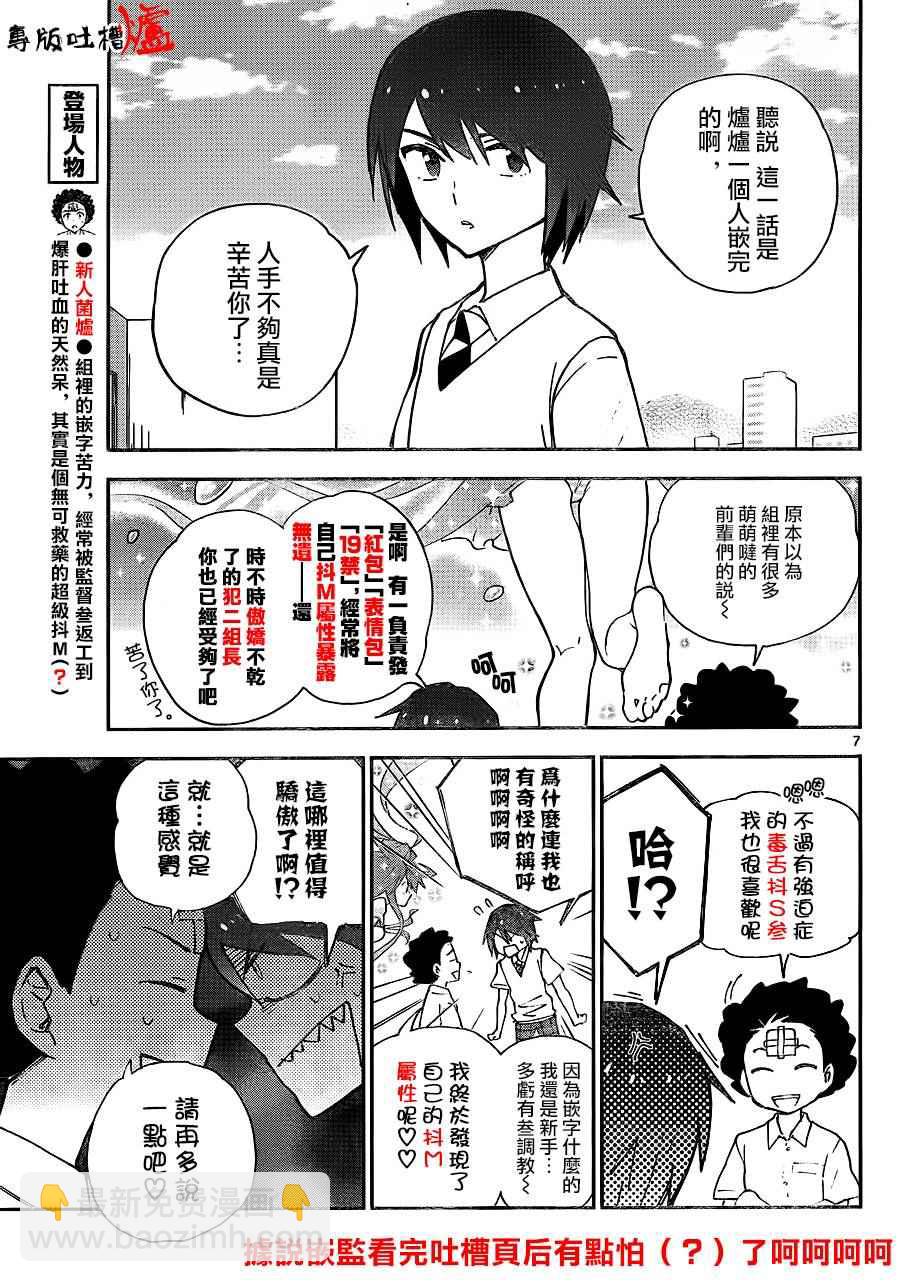 初戀殭屍 - 第9話 在世界的中心大聲喊出愛 - 3