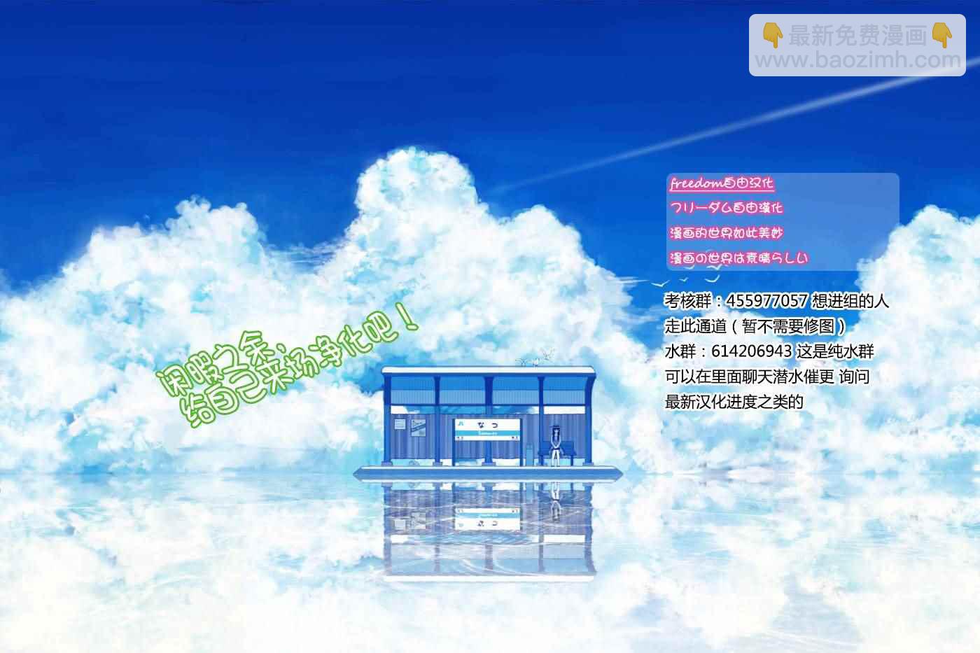 初戀殭屍 - 第90話 請給我happy ending - 3