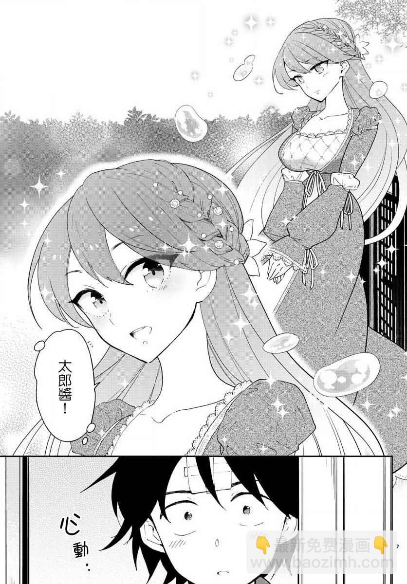 初戀殭屍 - 第90話 請給我happy ending - 3