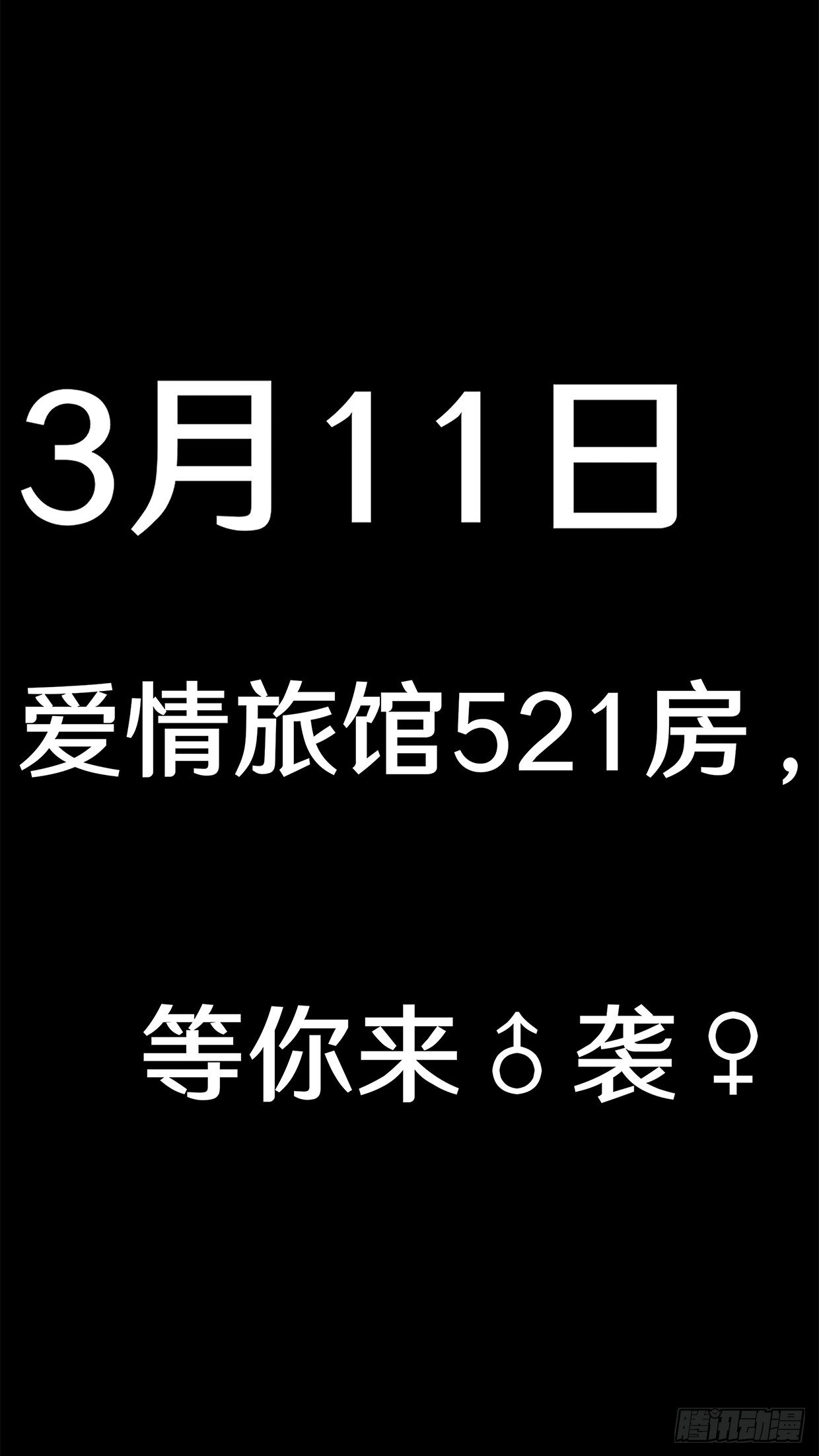 初恋男神同居中 - 预告 - 2