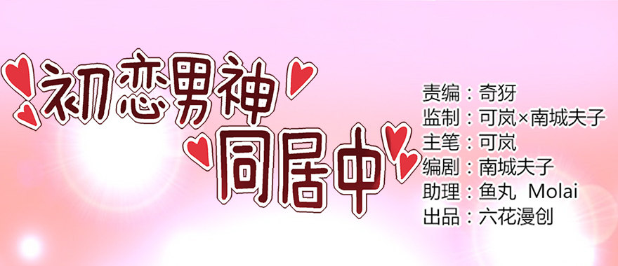 绯闻风波(1/2)-第11话