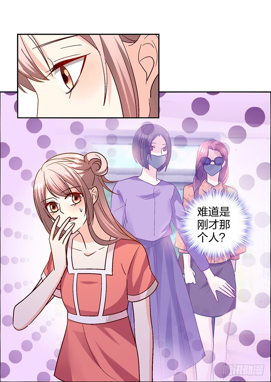 绯闻风波(1/2)-第11话