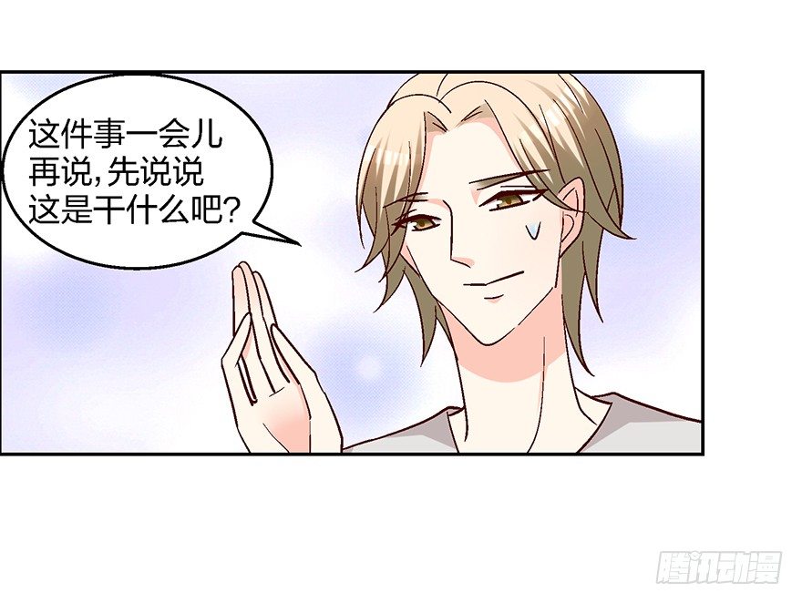 绯闻风波(1/2)-第11话