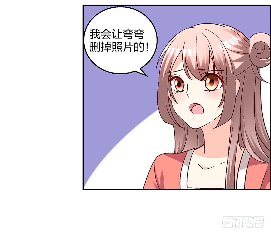 绯闻风波(1/2)-第11话