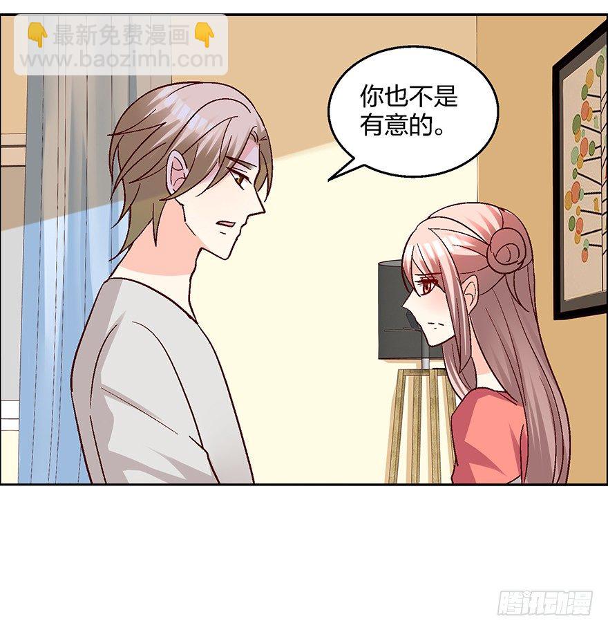 绯闻风波(1/2)-第11话