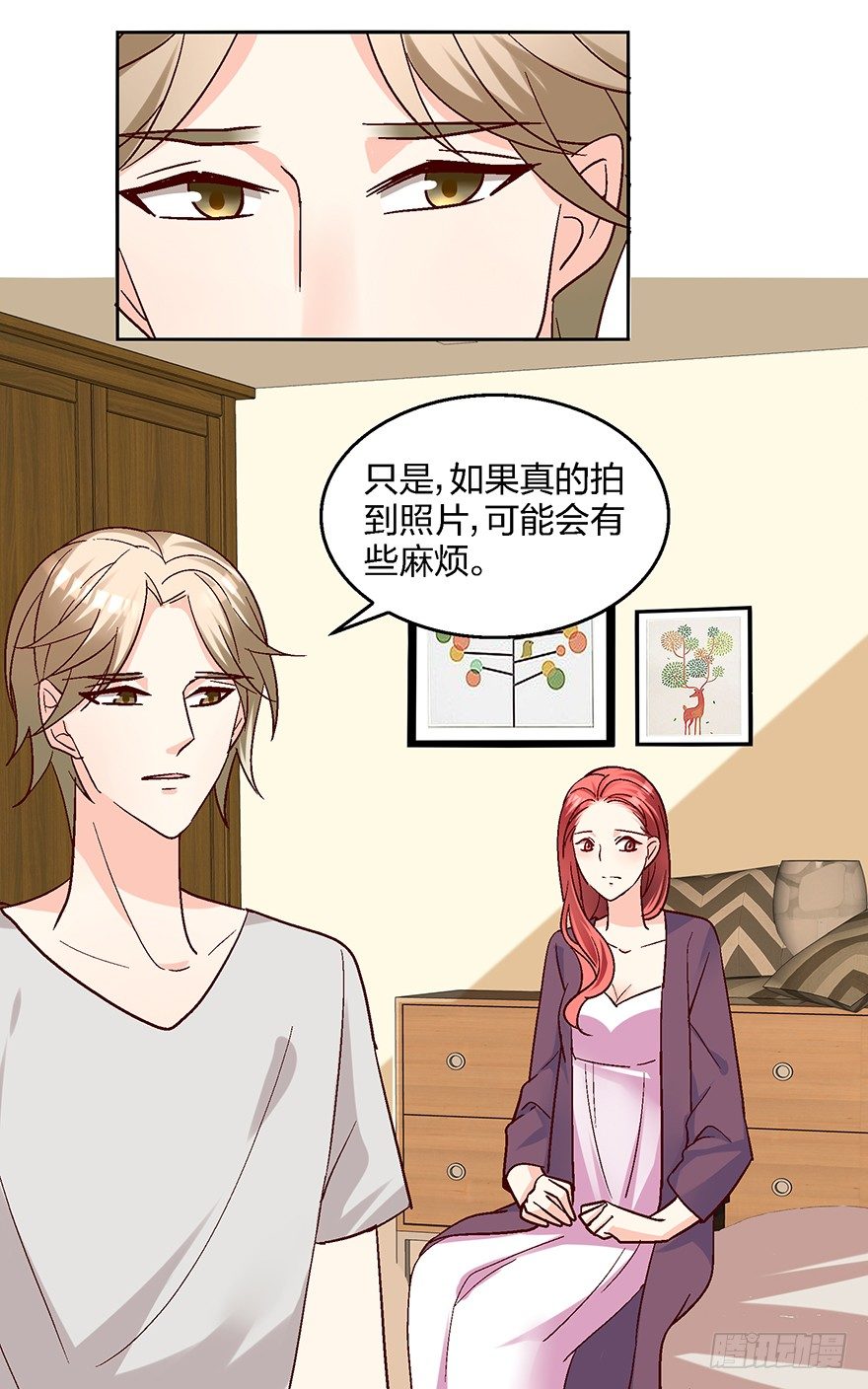 绯闻风波(1/2)-第11话