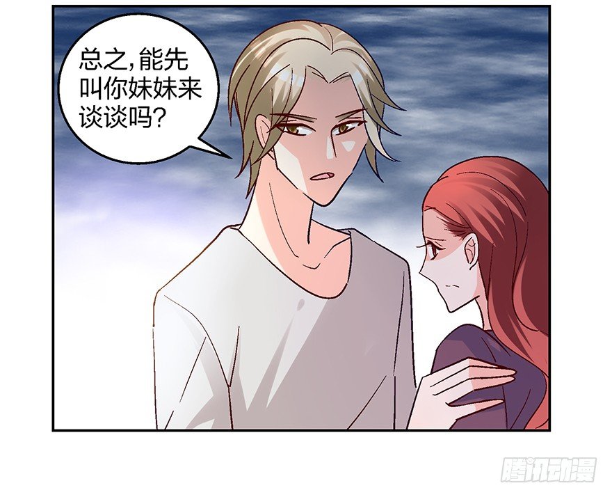 绯闻风波(1/2)-第11话