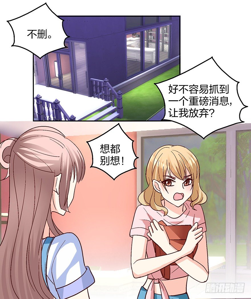 绯闻风波(1/2)-第11话