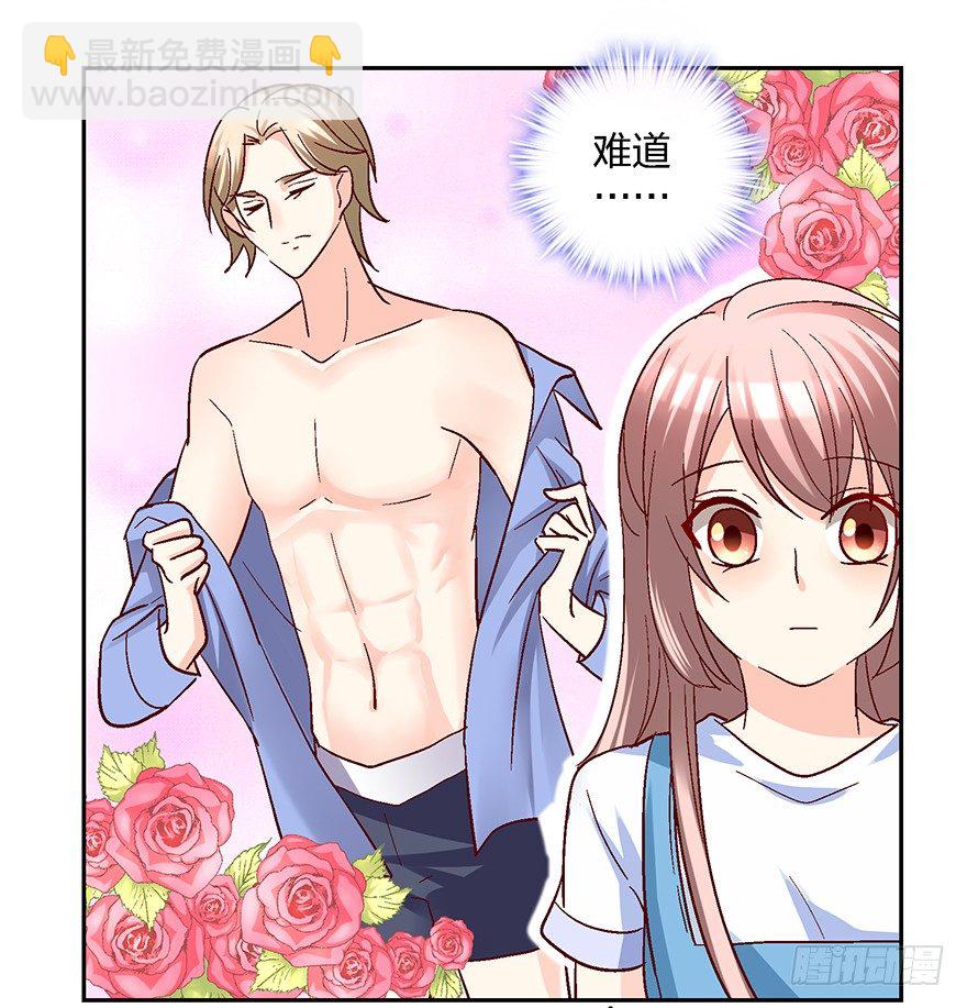 绯闻风波(1/2)-第11话