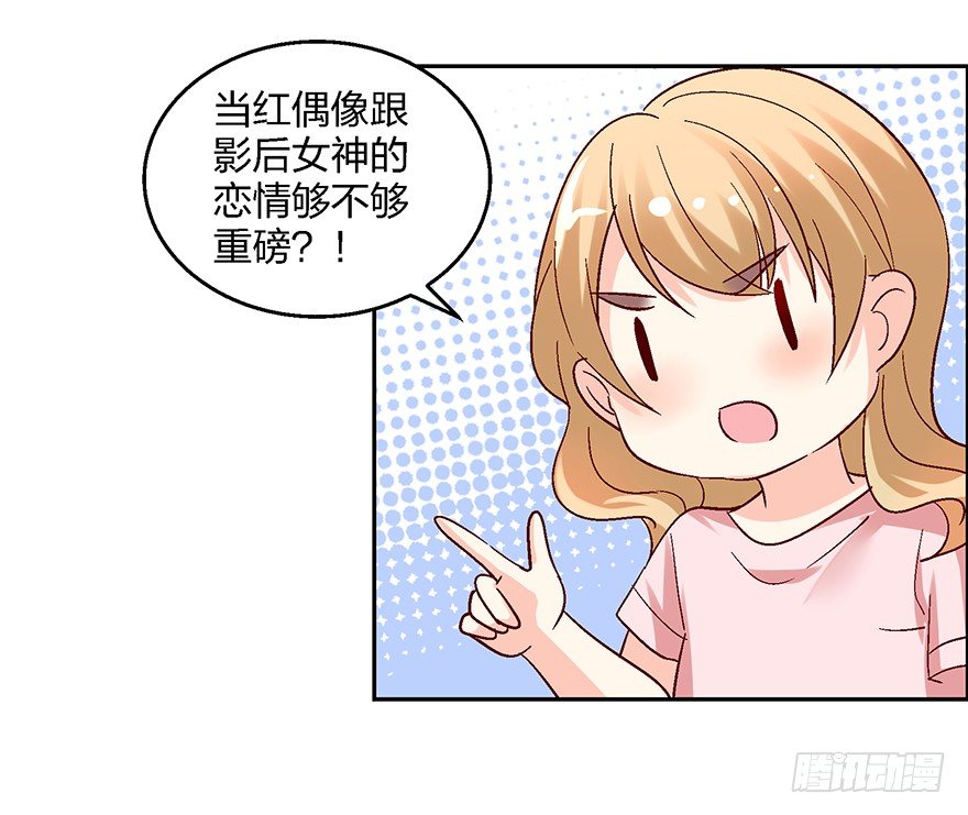 绯闻风波(1/2)-第11话