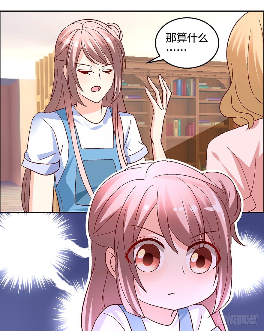 绯闻风波(1/2)-第11话