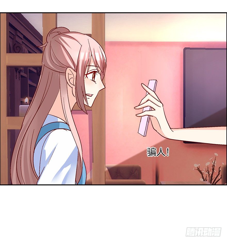 绯闻风波(1/2)-第11话