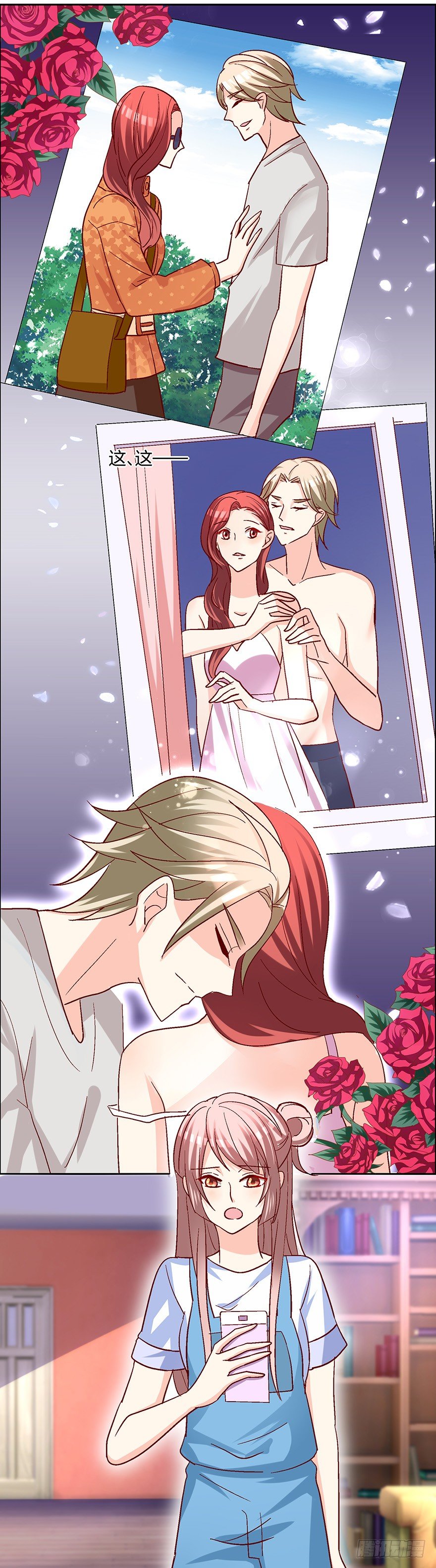 绯闻风波(1/2)-第11话