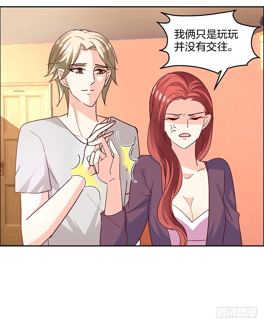 绯闻风波(1/2)-第11话