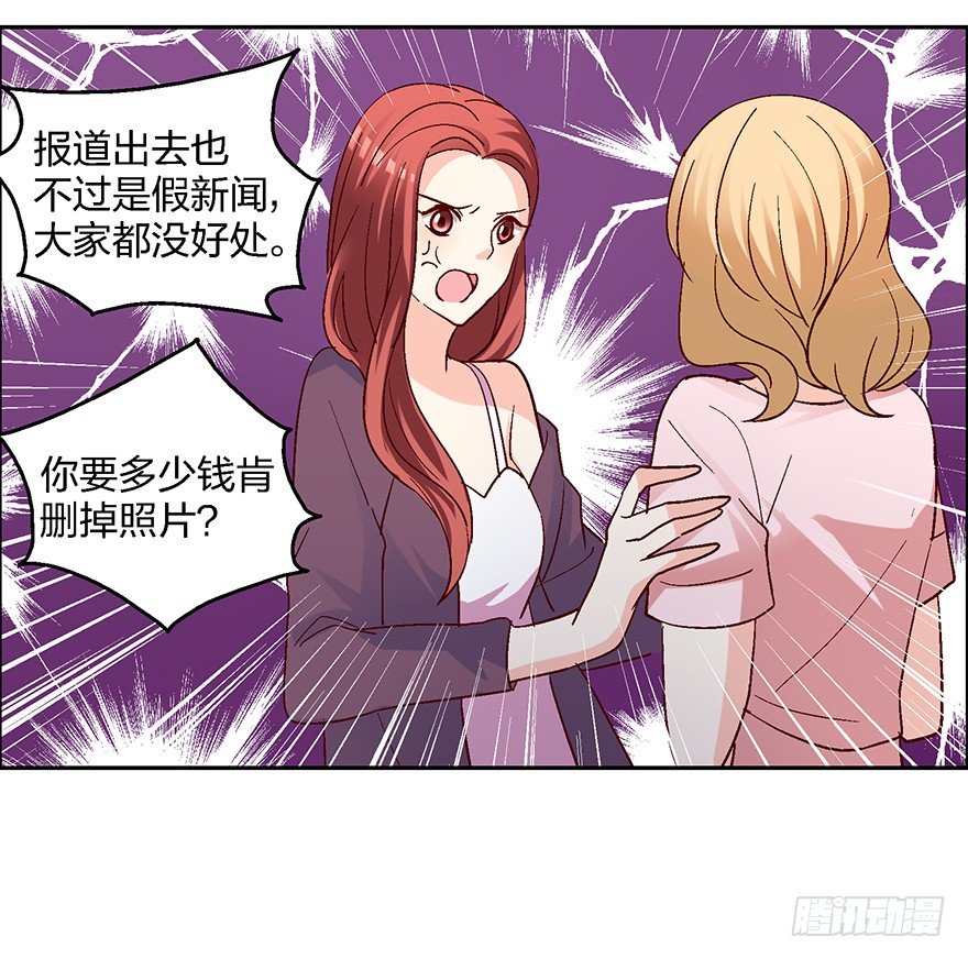 绯闻风波(1/2)-第11话