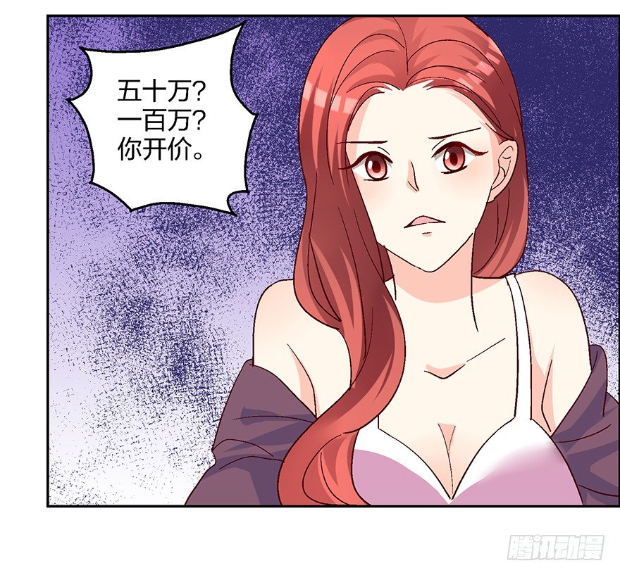 绯闻风波(1/2)-第11话