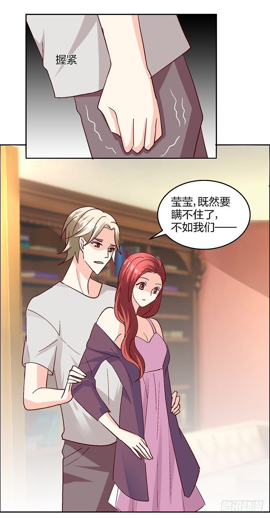 绯闻风波(1/2)-第11话