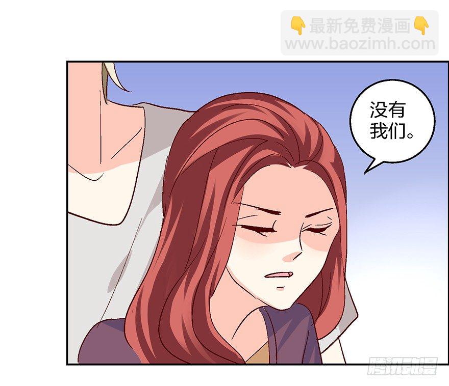 绯闻风波(1/2)-第11话