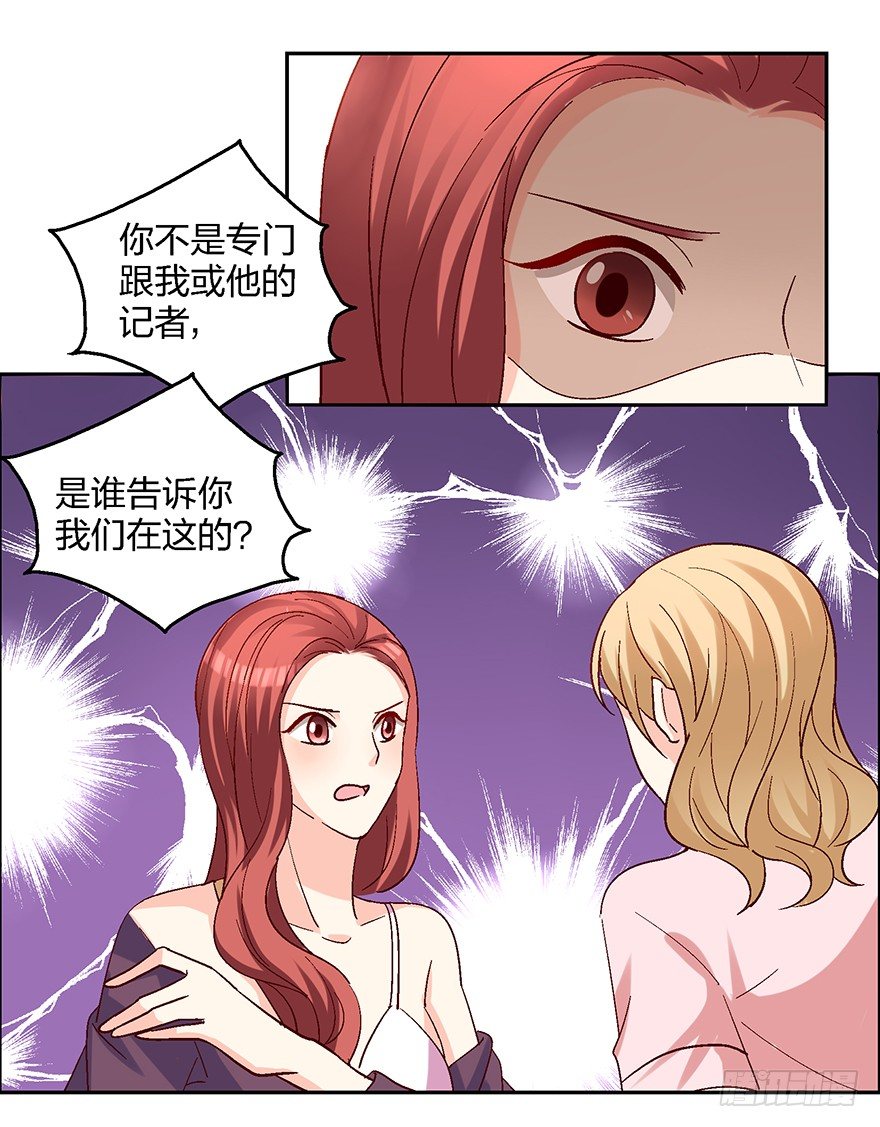 绯闻风波(1/2)-第11话