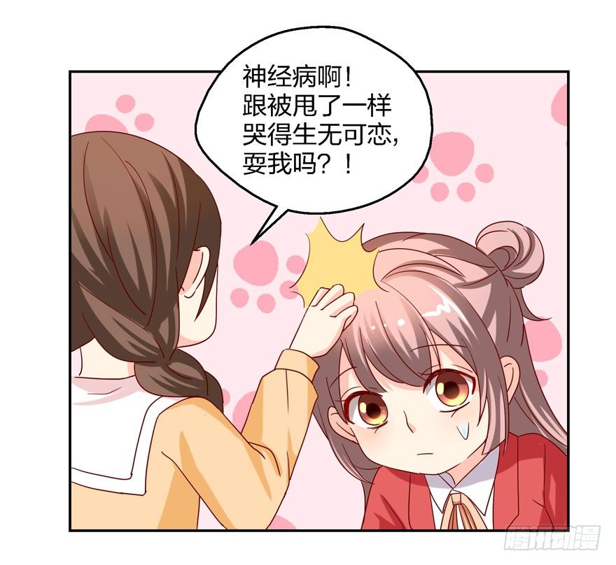 始乱终弃？！(1/2)-第13话