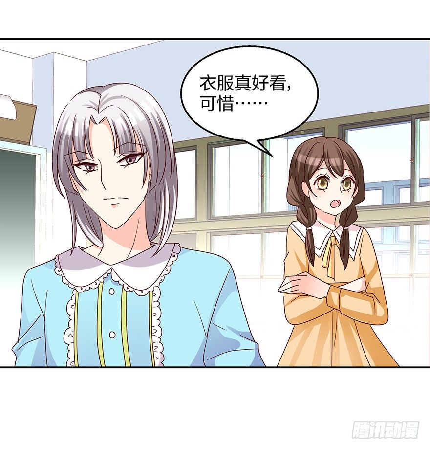 始乱终弃？！(1/2)-第13话