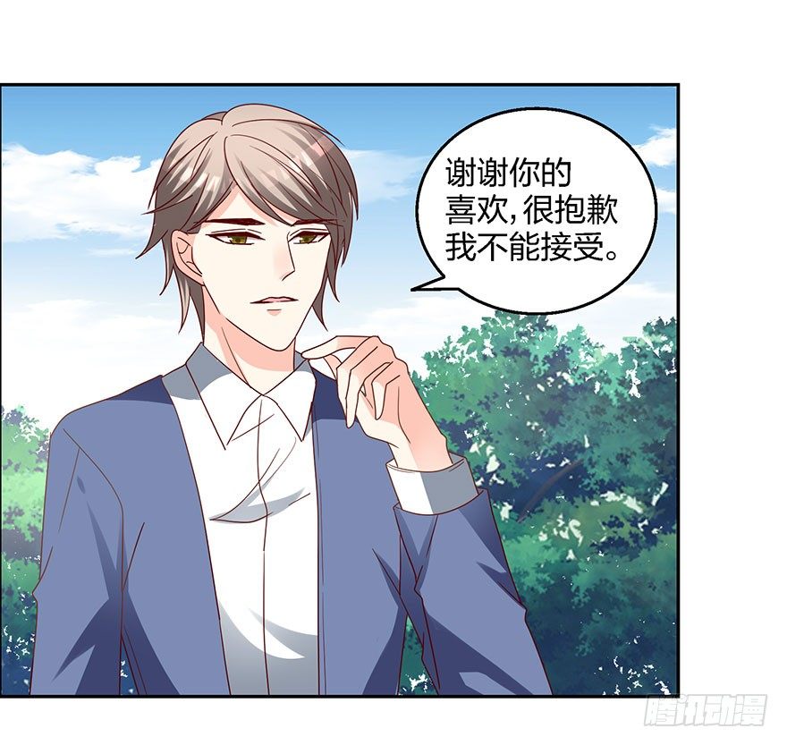 始乱终弃？！(1/2)-第13话