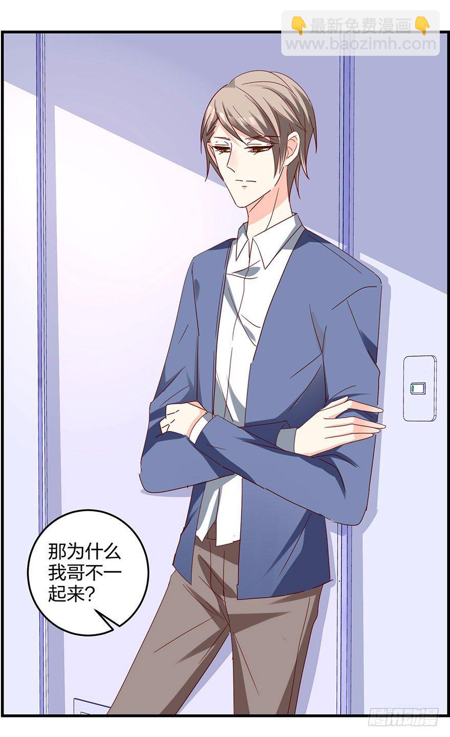 这是要干嘛！(1/2)-第15话