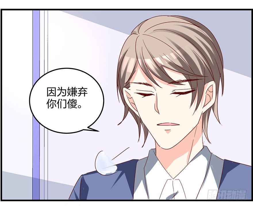 这是要干嘛！(1/2)-第15话