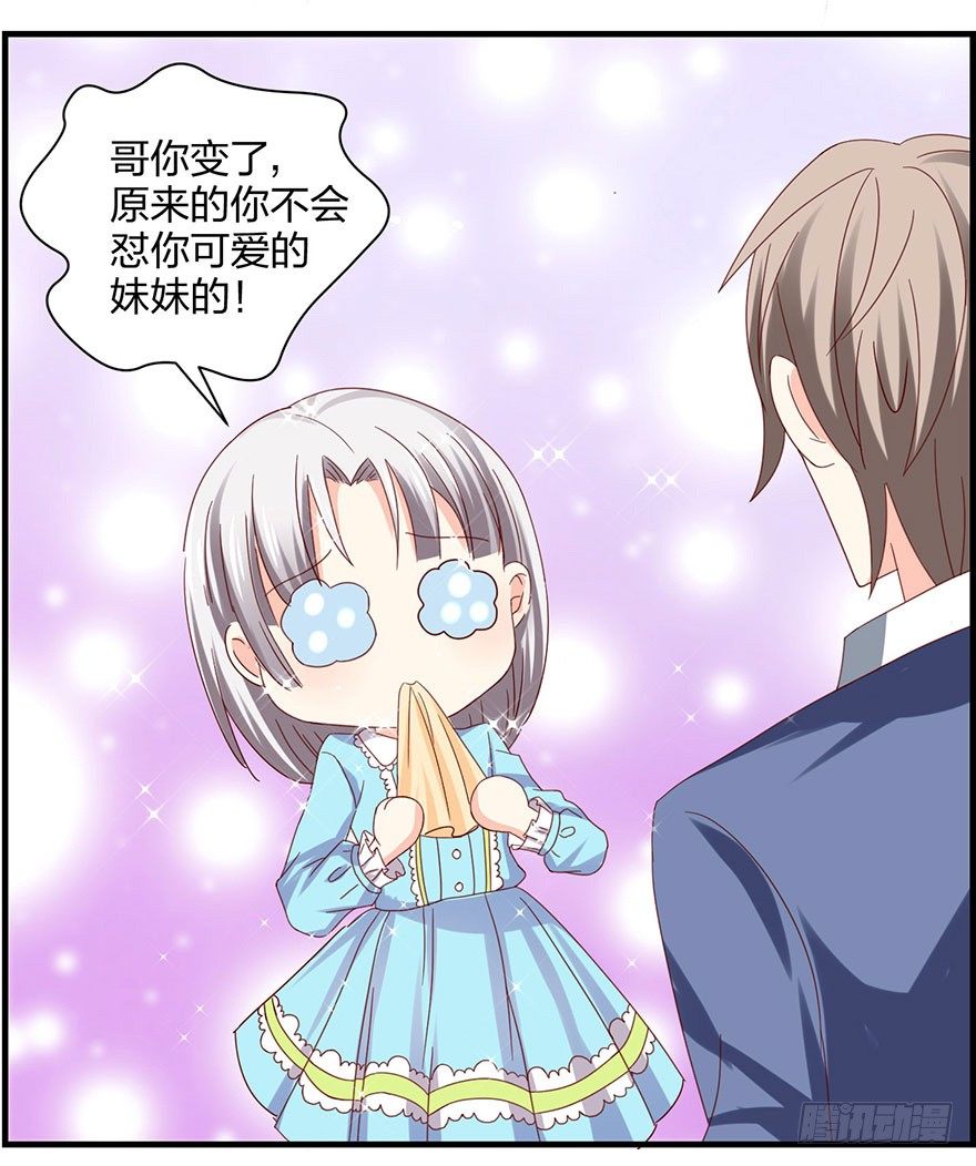 这是要干嘛！(1/2)-第15话