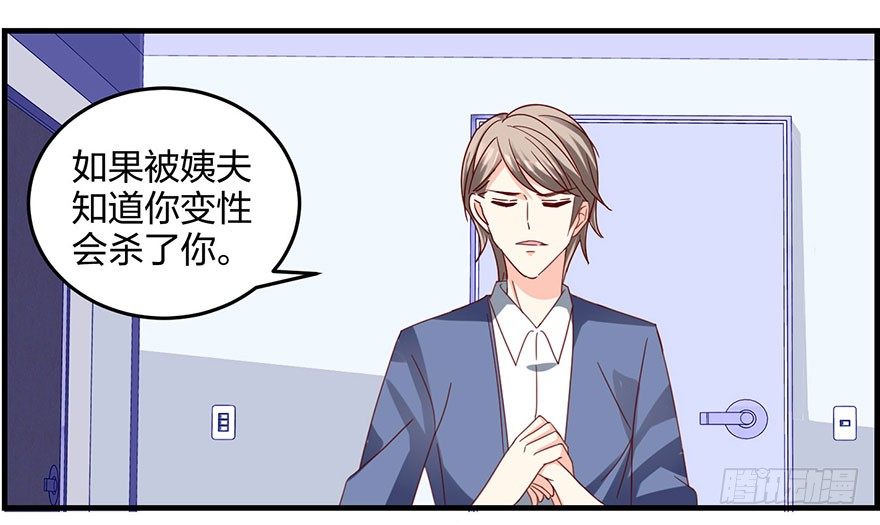 这是要干嘛！(1/2)-第15话