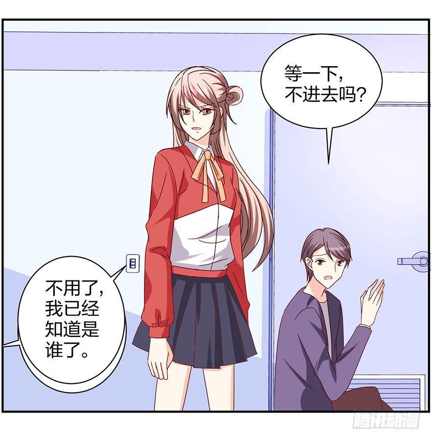 这是要干嘛！(1/2)-第15话