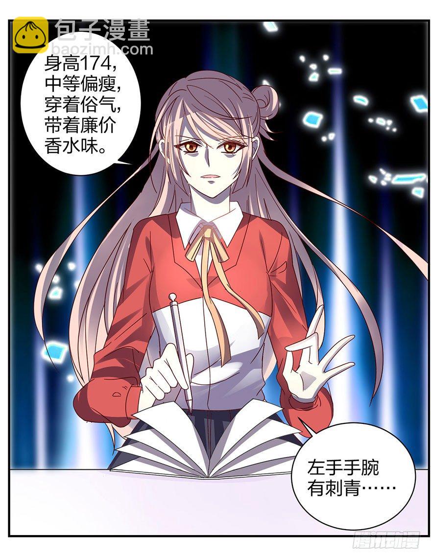 这是要干嘛！(1/2)-第15话