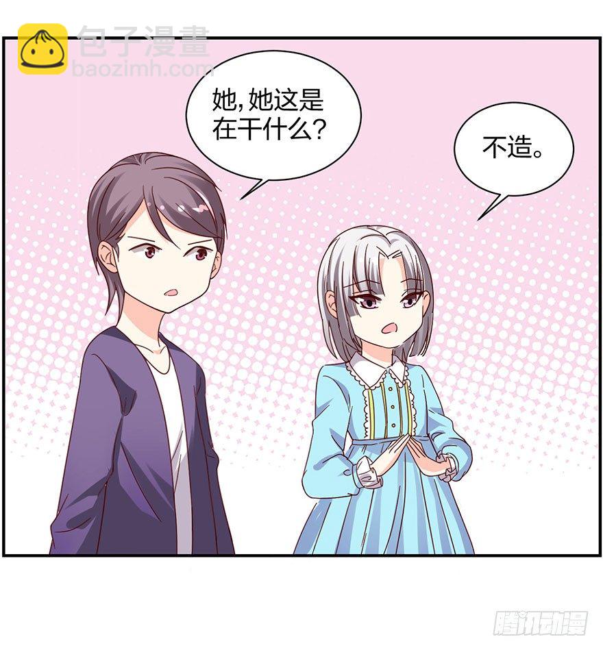 这是要干嘛！(1/2)-第15话