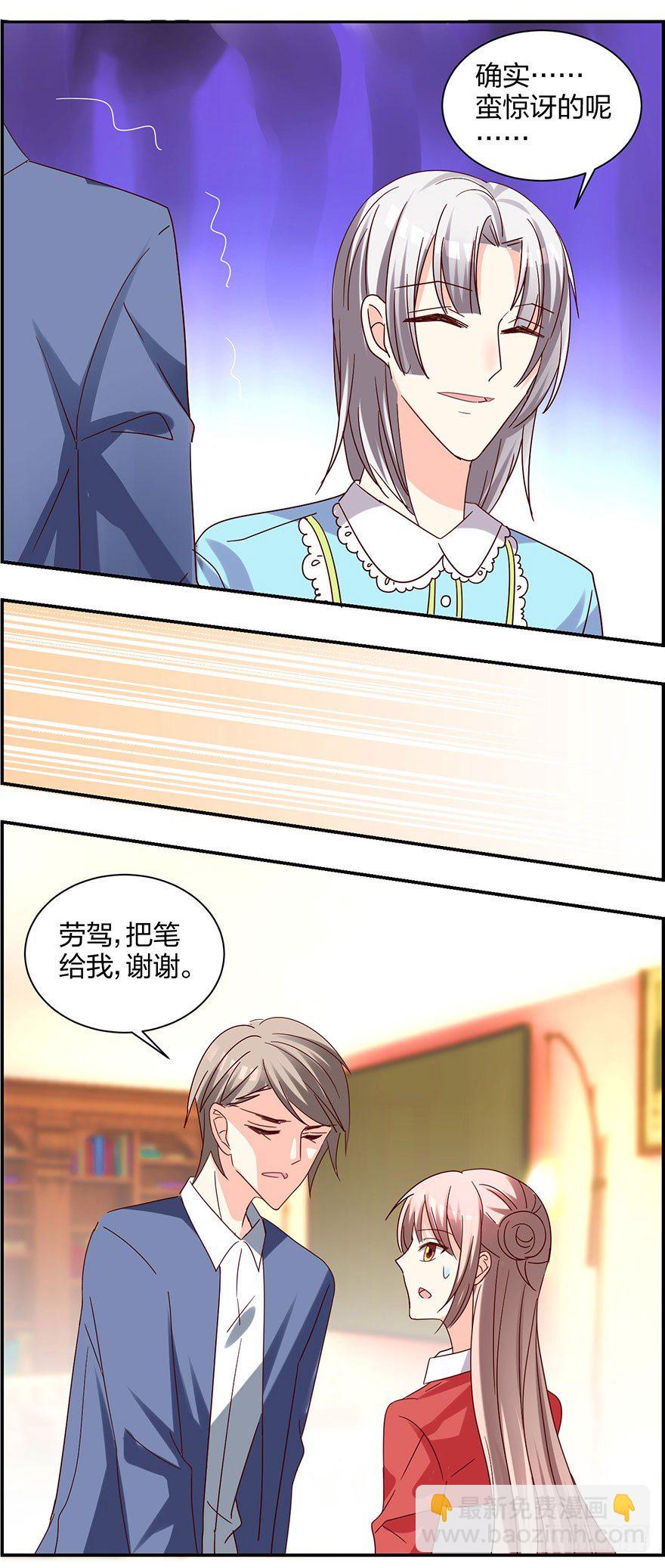 这是要干嘛！(1/2)-第15话