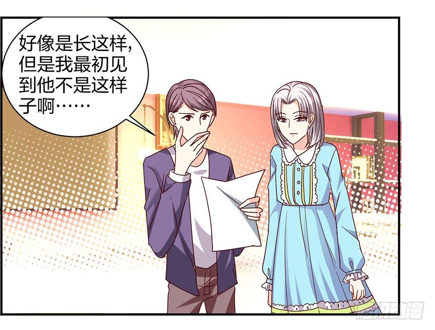 这是要干嘛！(1/2)-第15话