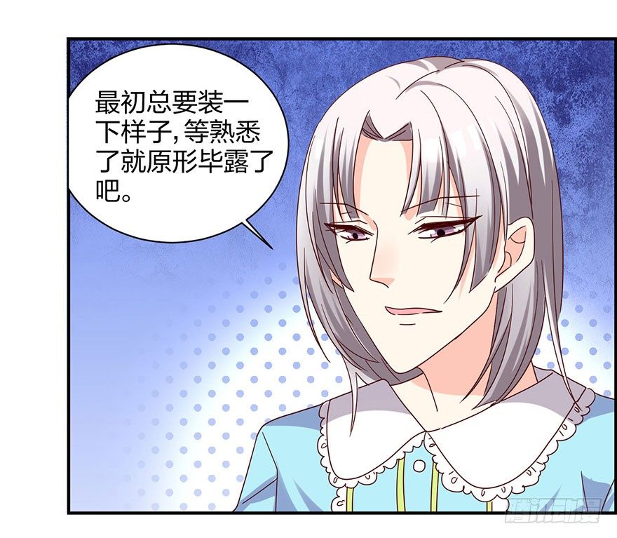 这是要干嘛！(1/2)-第15话