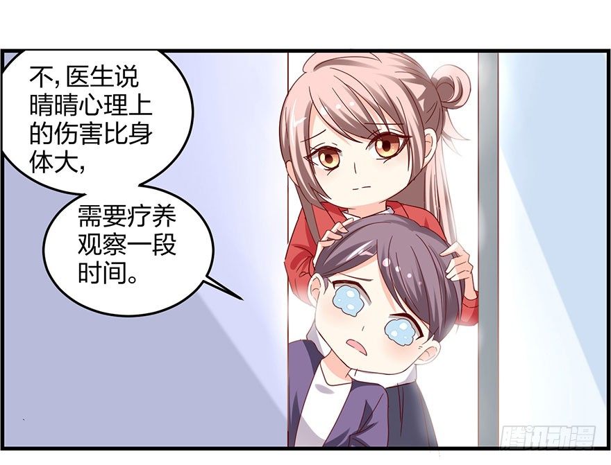 这是要干嘛！(1/2)-第15话