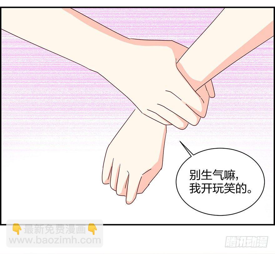 这是要干嘛！(1/2)-第15话