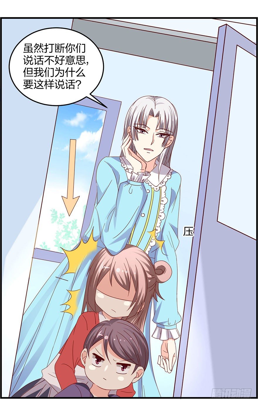 这是要干嘛！(1/2)-第15话