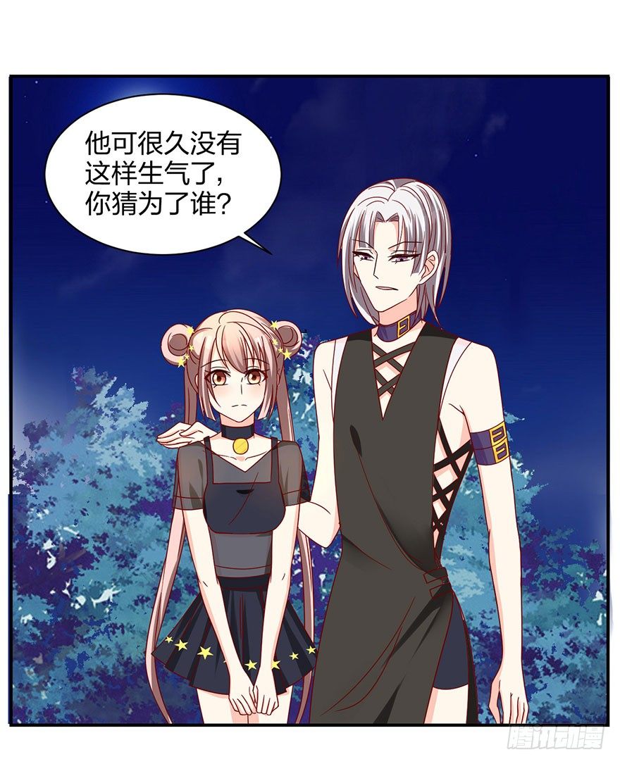 敢动我的人？(1/2)-第17话